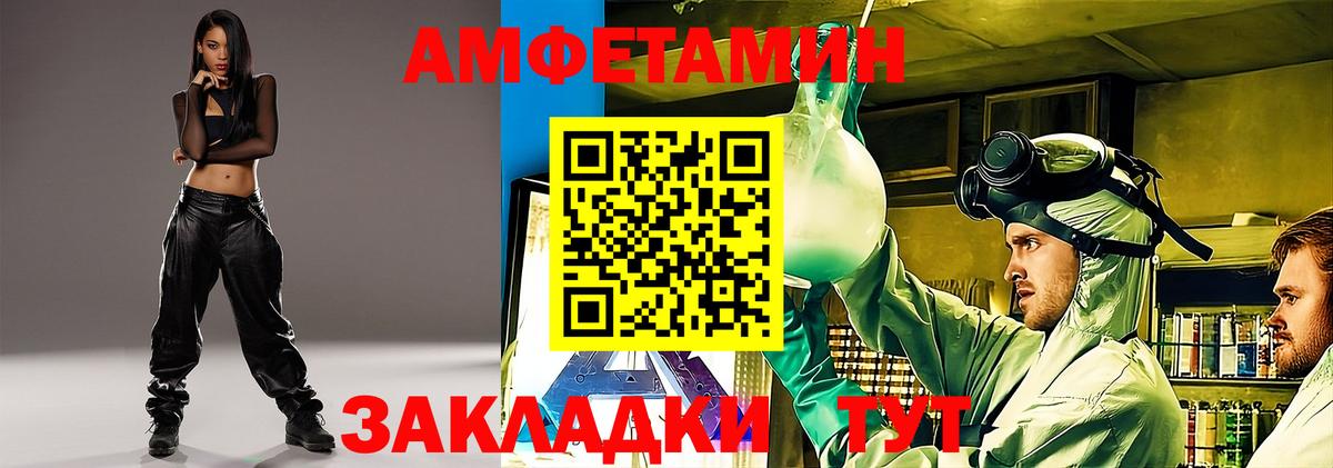 Amphetamine VHQ  Вход с VPN  Амфетамин  Мирный  Amphetamine 