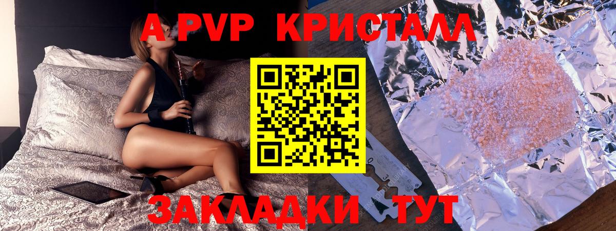 A-PVP СК КРИС Мирный