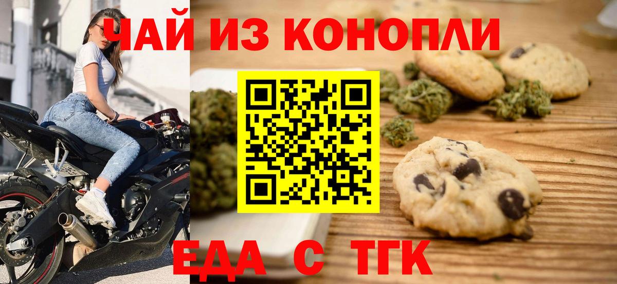 Мирный  Cannafood марихуана  Вход с VPN 