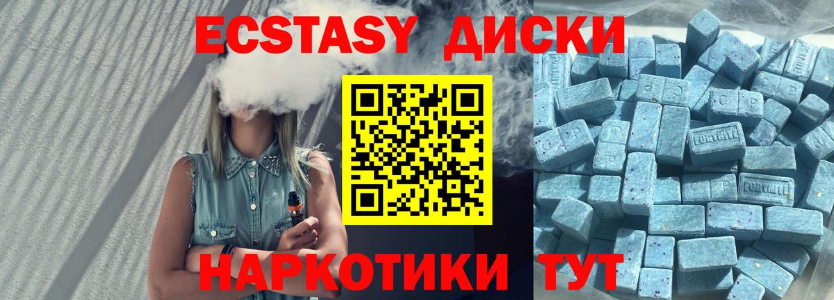 Экстази VHQ  Экстази mix  Мирный  Вход с VPN 