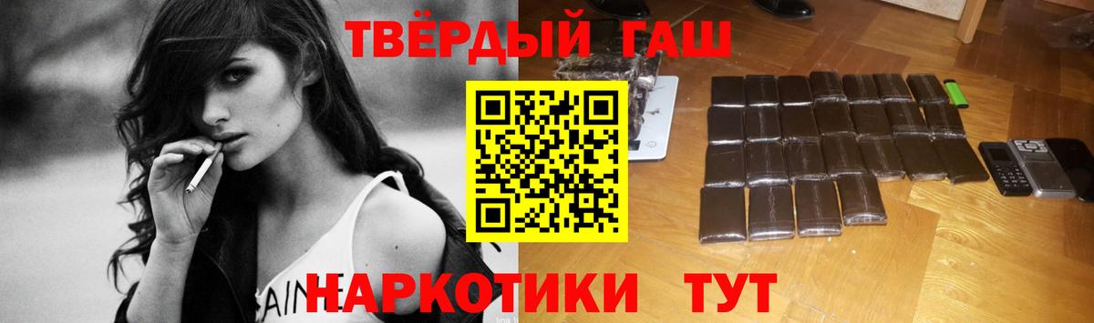 ГАШИШ гашик Мирный