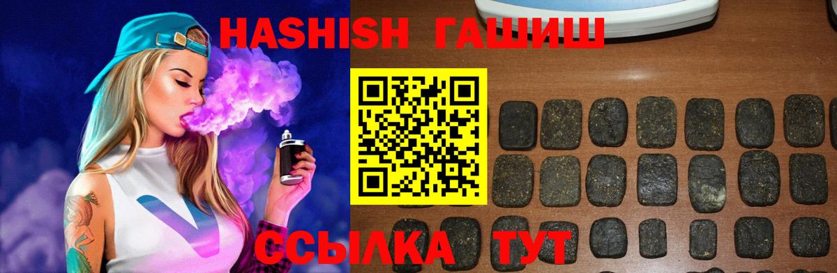 Мирный  Гашиш хэш  ГАШ убойный  Вход с VPN 
