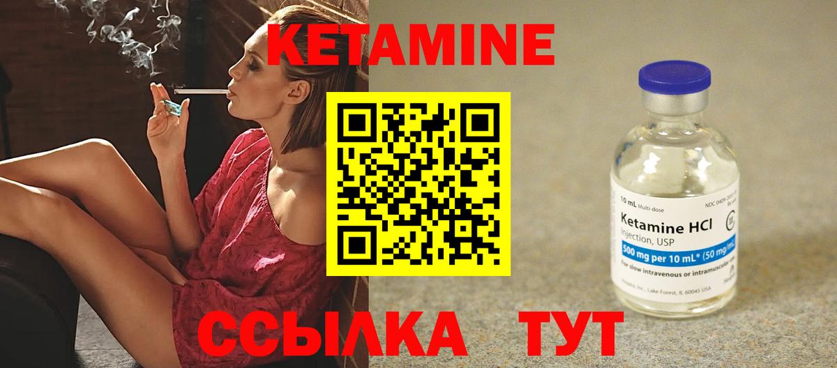 Кетамин VHQ  КЕТАМИН ketamine  Вход с VPN  Мирный 