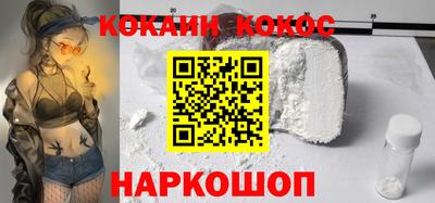 кокаин премиум Бугуруслан