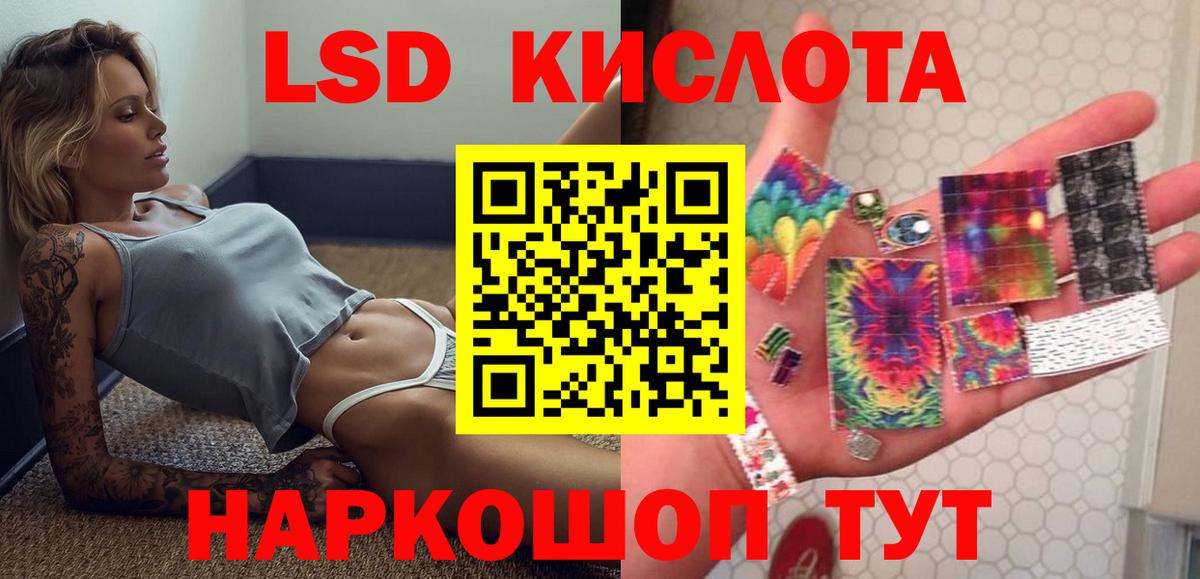 Лсд 25 экстази ecstasy Мирный