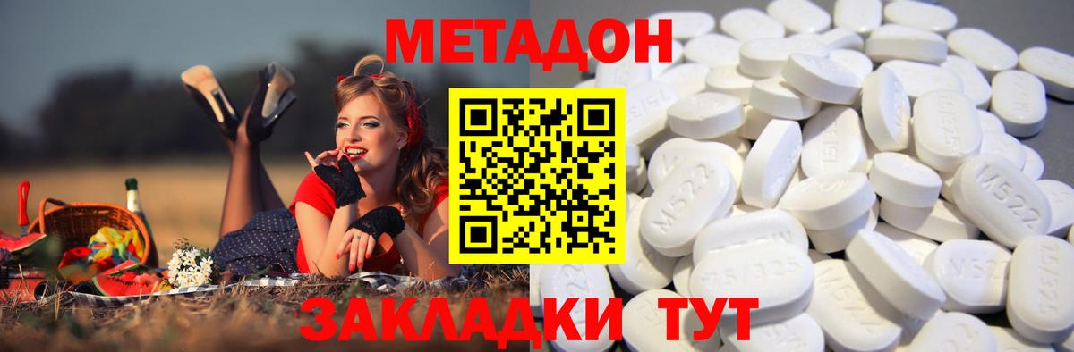 Мирный  MEGA маркетплейс  Вход с VPN  МЕТАДОН methadone 