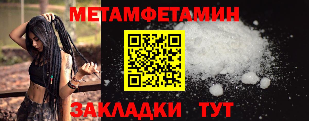 Метамфетамин витя  Первитин  Мирный  Вход с VPN  Метамфетамин витя 