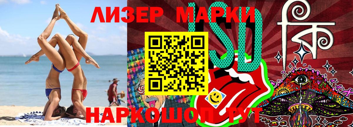 Наркотические марки 1,8мг Мирный