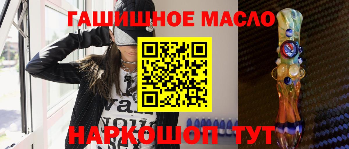 как найти   Дистиллят ТГК гашишное масло  Вход с VPN  Мирный  ТГК жижа 