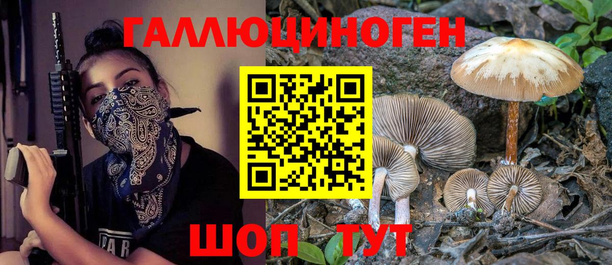 цены наркотик  Галлюциногенные грибы мухоморы  Вход с VPN  Мирный 